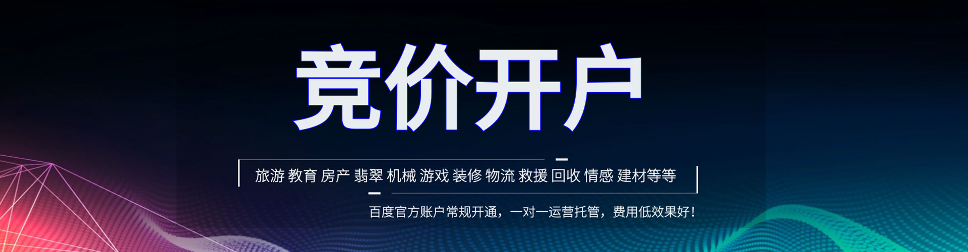 华龙百度推广排名